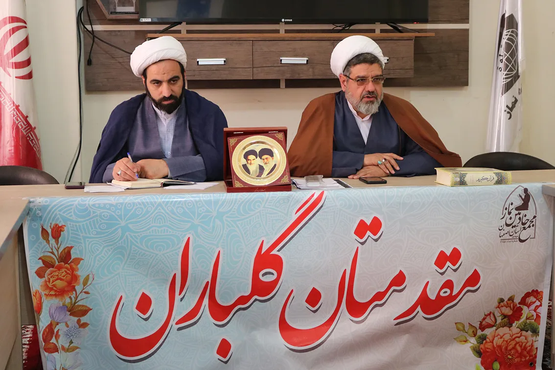 جلسه کمیته ساماندهی و نظارت بر فضاهای اقامه نماز راههای مواصلاتی ستاد خدمات سفر استان اصفهان