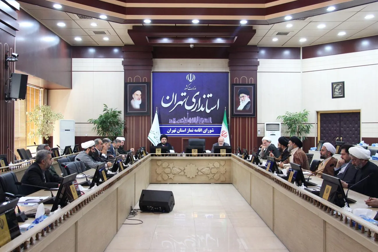دومین جلسه شورای اقامه نماز استان تهران
