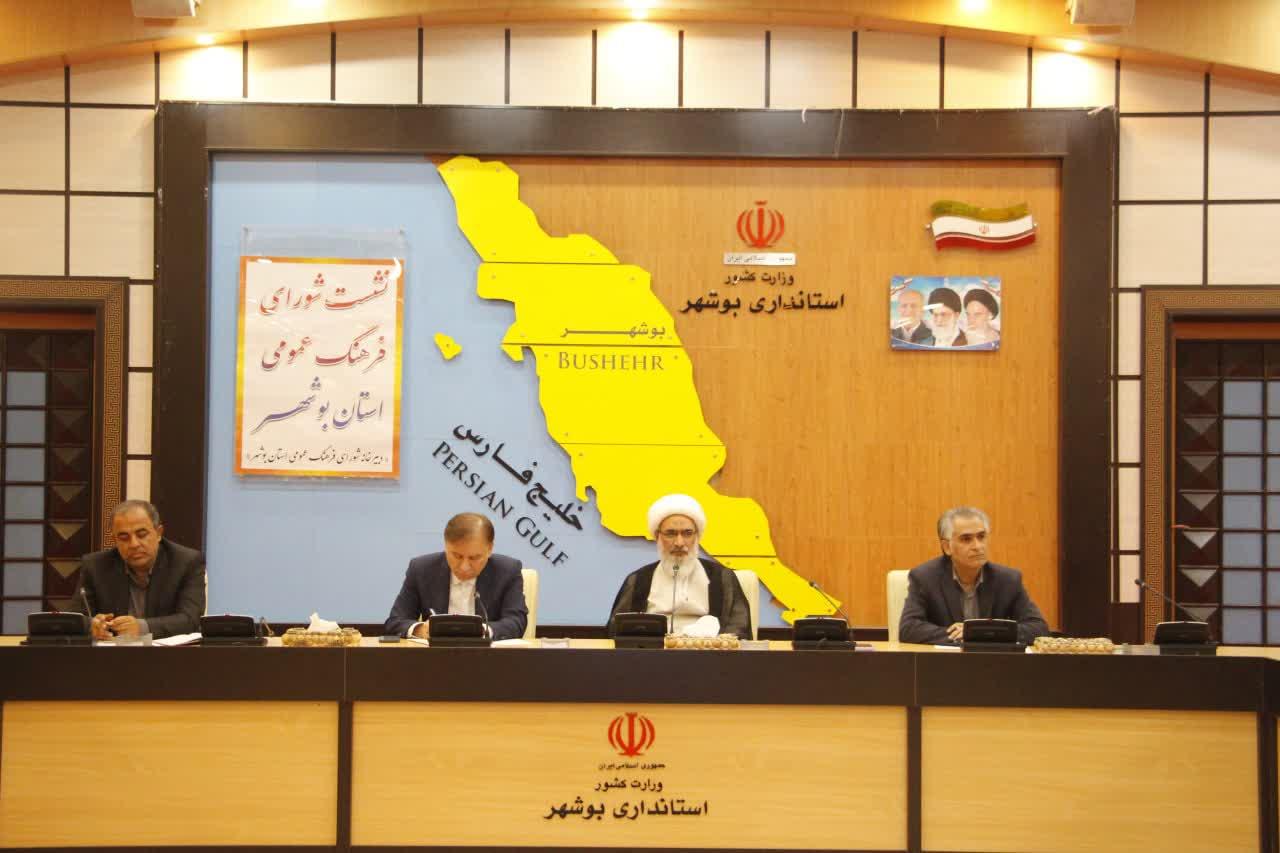 نشست شورای فرهنگ عمومی استان بوشهر