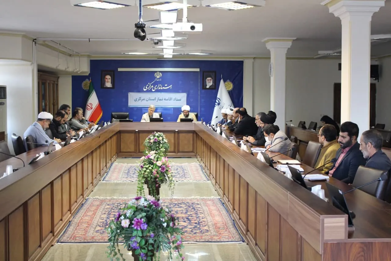 جلسه شورای اقامه نماز استان مرکزی