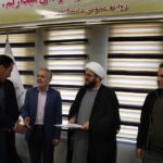 آیین بزرگداشت روز شهدا در دانشگاه لرستان