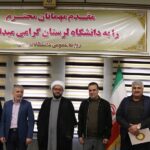 آیین بزرگداشت روز شهدا در دانشگاه لرستان