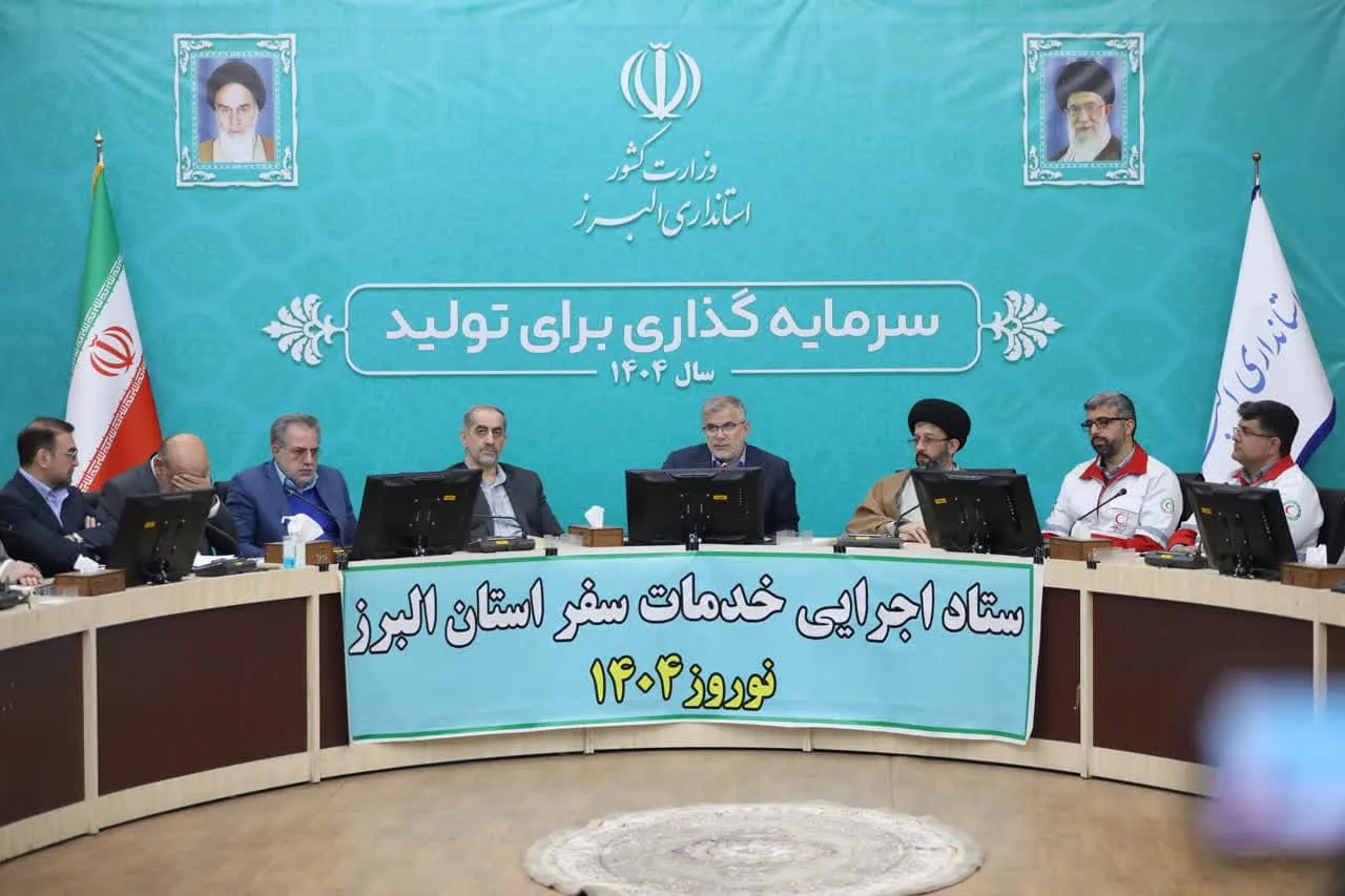 رسیدگی به وضیعت مساجد و نمازخانههای بینراهی در جلسه خدمات سفر استانداری البرز