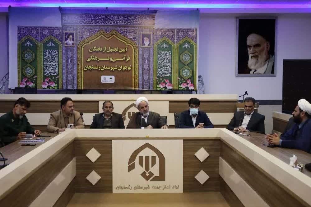 آئین تجلیل از نخبگان قرآنی و فرهنگی در رفسنجان