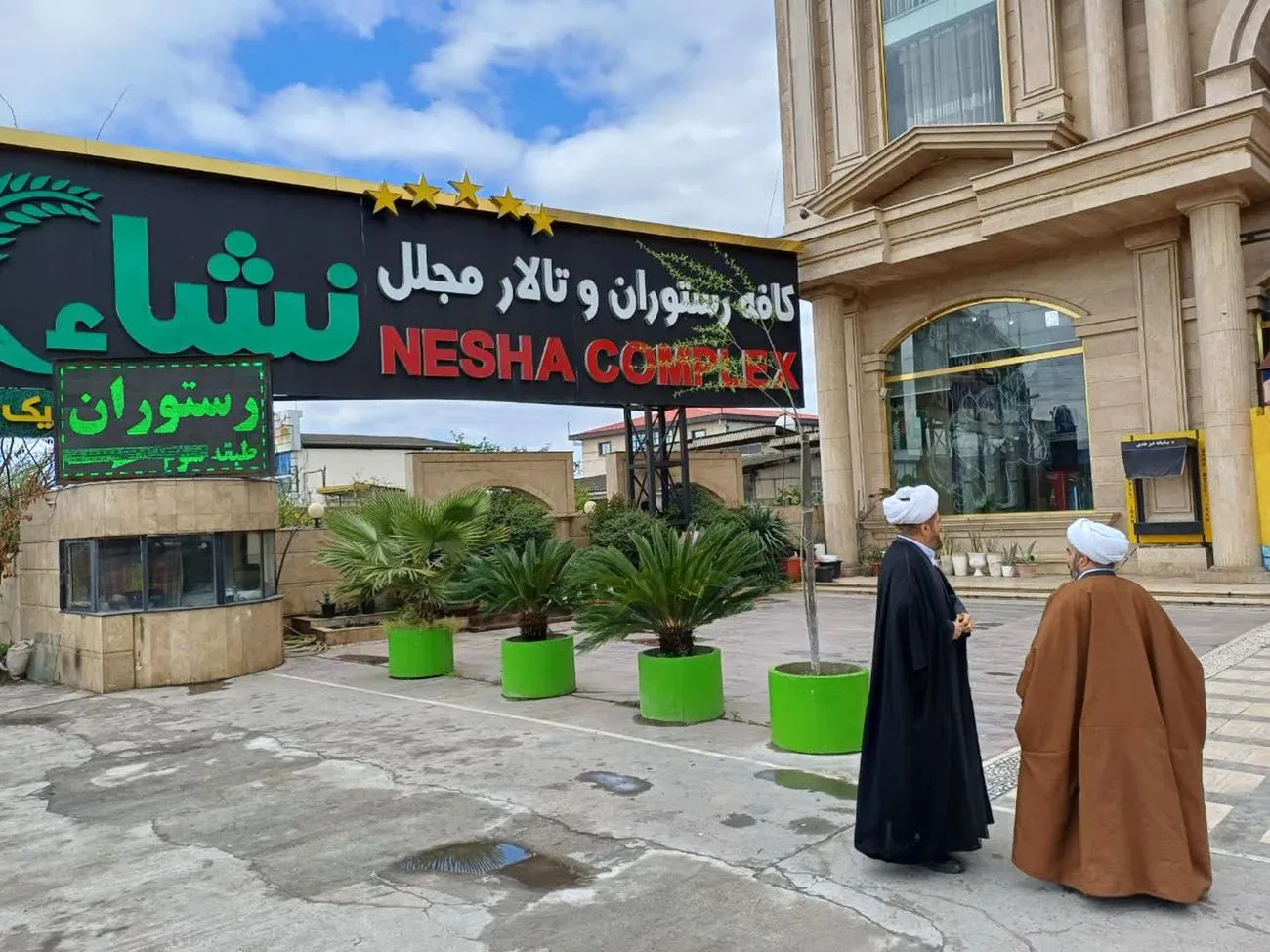 بازدید مدیر ستاد اقامه نماز مازندران از نمازخانه های بین راهی استان