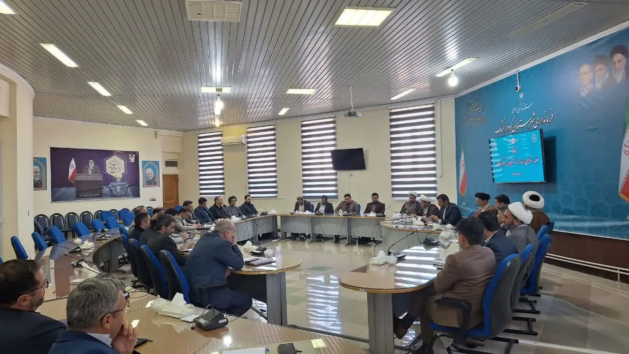 جلسه شورای اقامه نماز شهرستان کبودرآهنگ برگزار شد
