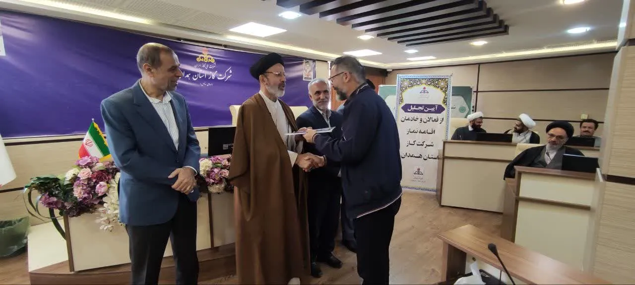 جلسه شورای اقامه نماز اداره گاز استان همدان برگزار شد