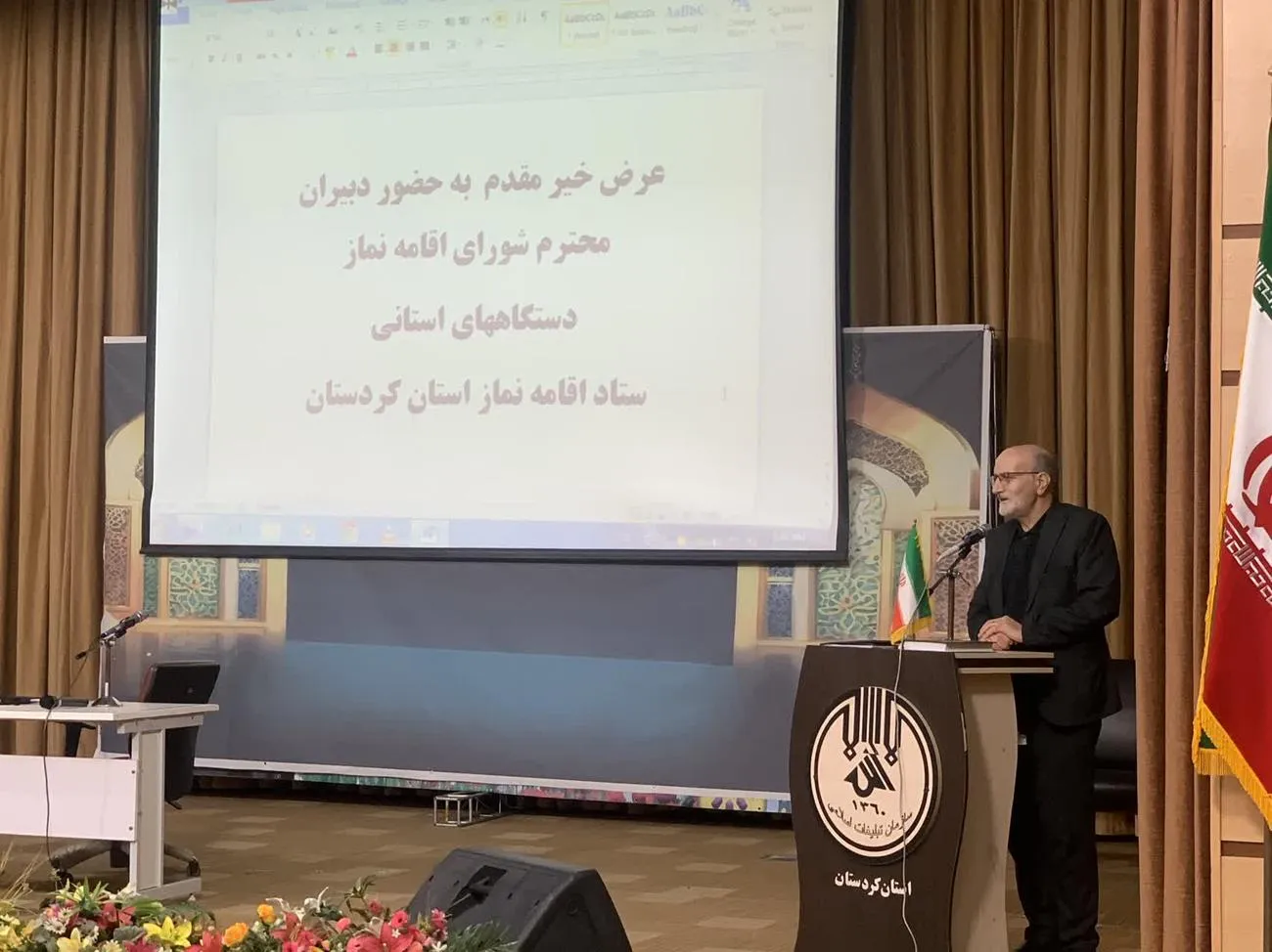 جلسه دوره آموزشی توجیهی دبیران شورای اقامه نماز دستگاه های اجرایی استان با حضور مدرس اعزامی از مرکز تخصصی نماز قم برگزار شد.