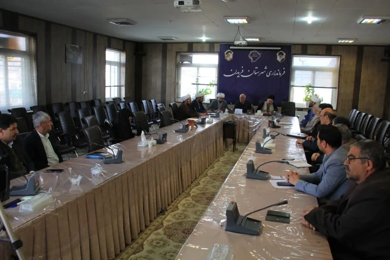 چهارمین جلسه شورای اقامه نماز شهرستان فریدن اصفهان