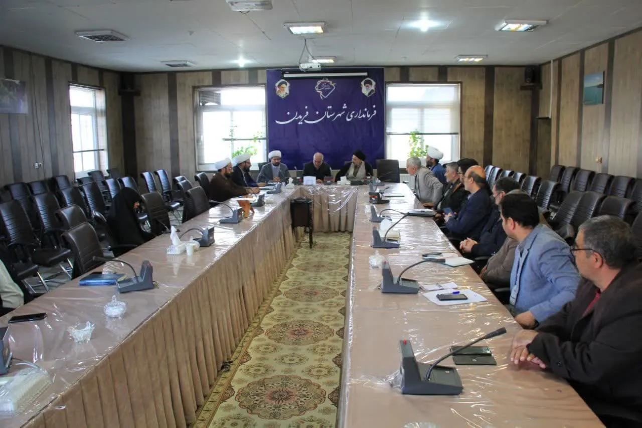 چهارمین جلسه شورای اقامه نماز شهرستان فریدن اصفهان