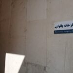 بازدید دبیر شهرستان چگنی از نمازخانه‌های مجتمع‌های رفاهی و جایگاه‌های سوخت
