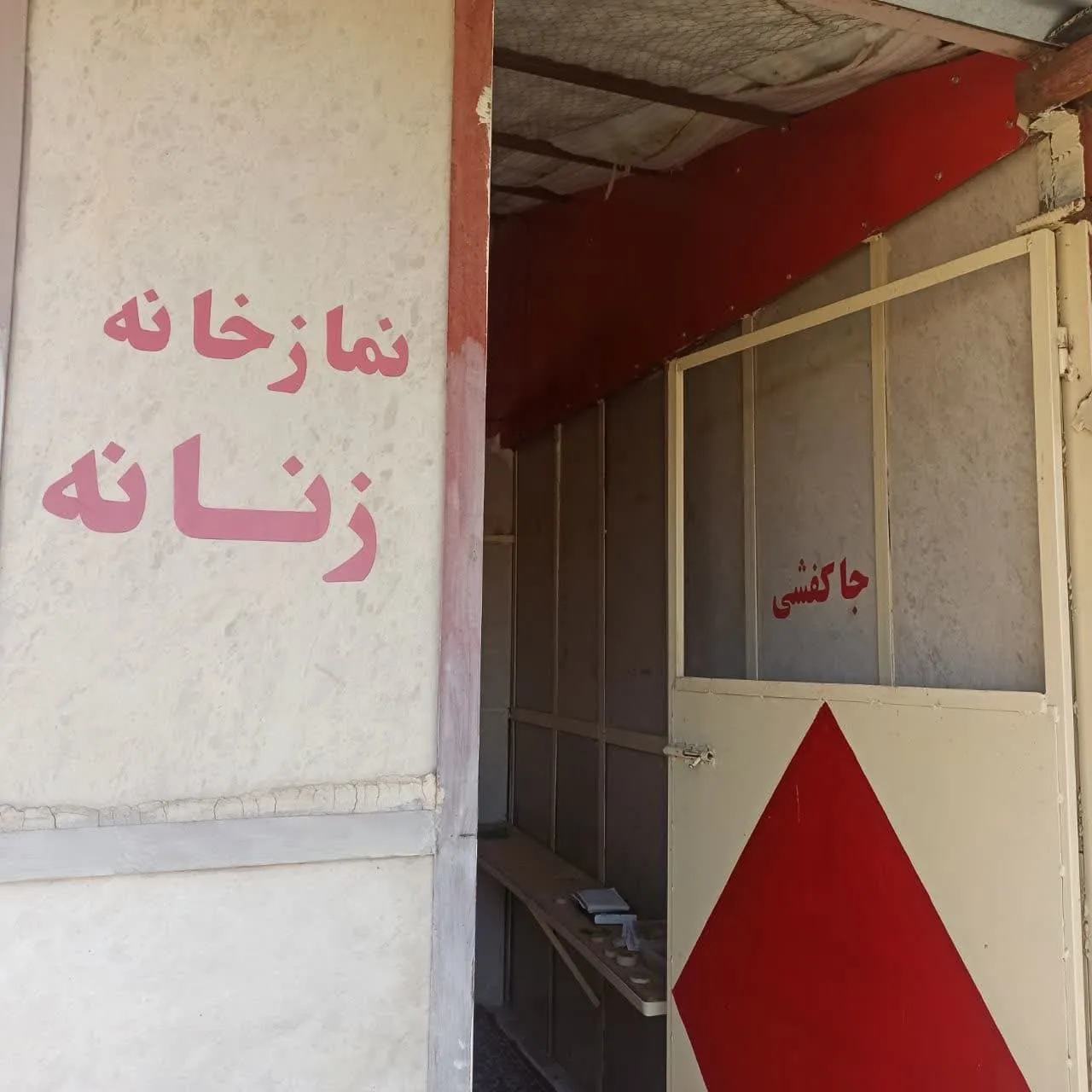 از نمازخانههای مجتمعهای رفاهی و جایگاههای سوخت شهرستان خرم آباد به اهواز