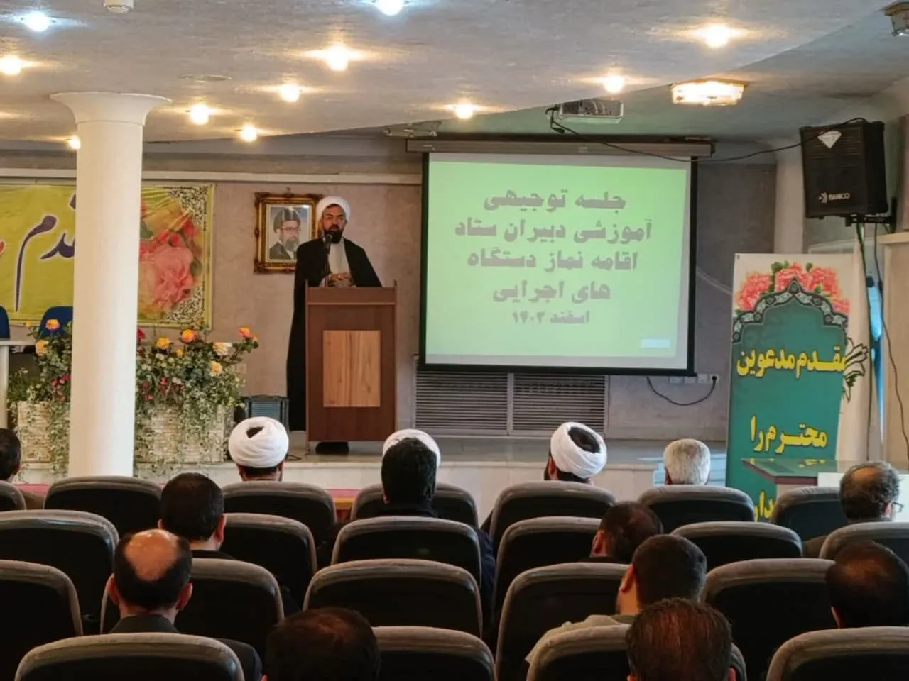 برگزاری جلسه توجیهی و آموزشی دبیران اقامه نماز دستگاه‌های اجرایی استان سمنان