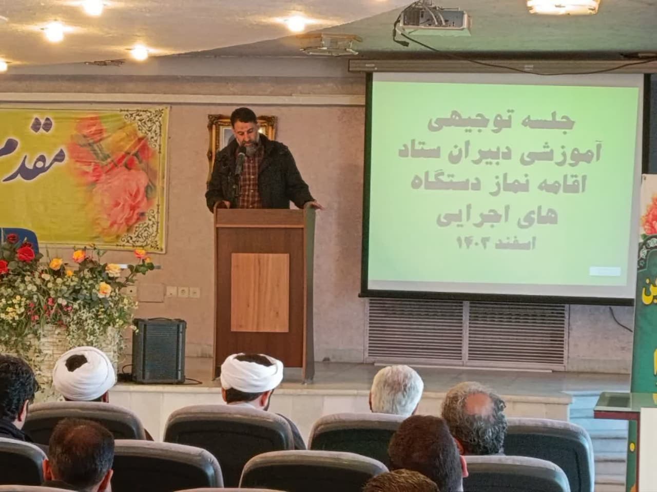 برگزاری جلسه توجیهی و آموزشی دبیران اقامه نماز دستگاه‌های اجرایی استان سمنان