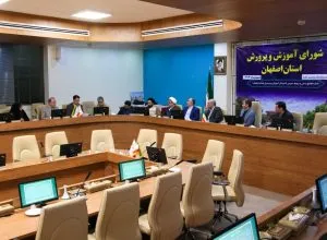 یکصد و هشتاد و پنجمین جلسه شورای آموزش و پرورش استان اصفهان