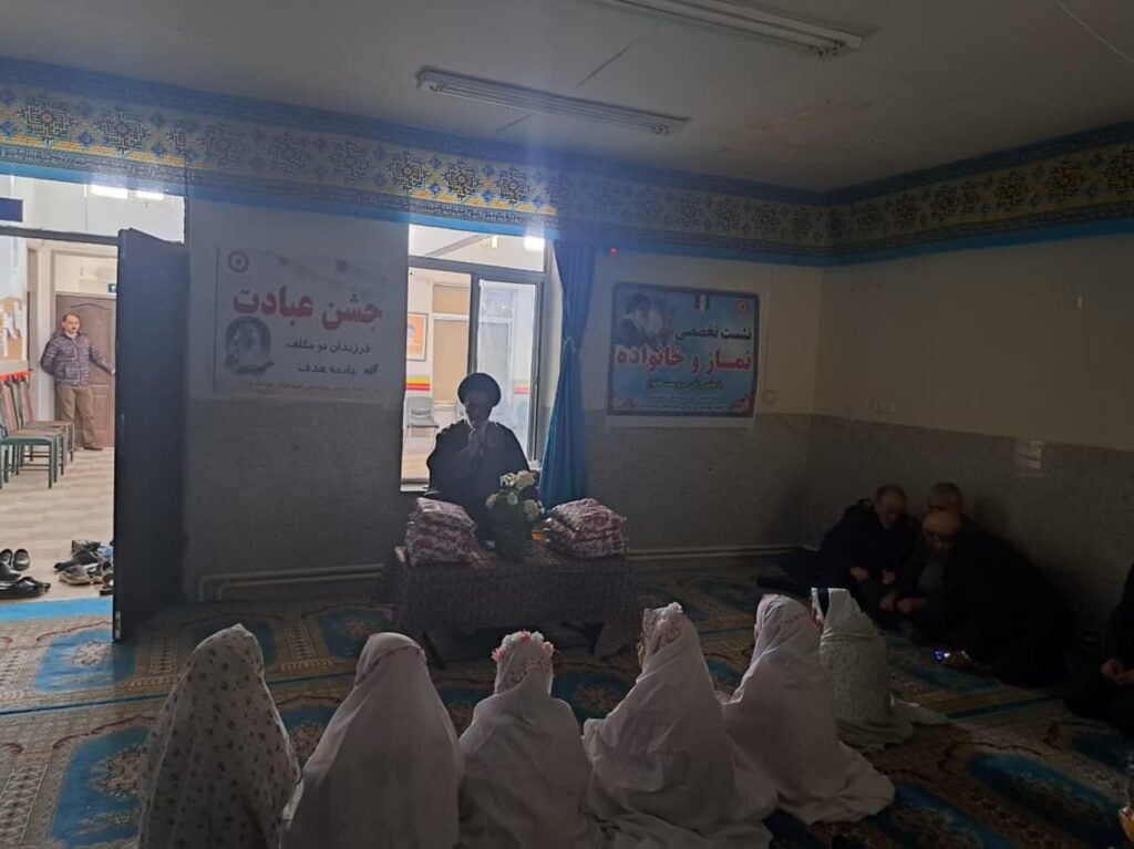 نشست تخصصی نماز و خانواده با محوریت جذب فرزندان نو مکلف شده بهزیستی در خدابنده برگزار شد