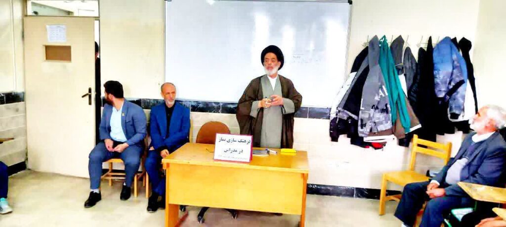 نشست شیوه فرهنگ‌سازی نماز در مدارس سجاس رود برگزار شد