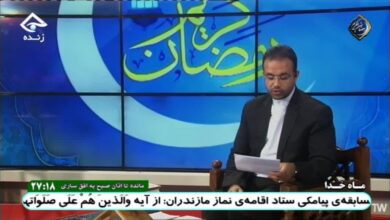 مسابقه ويژه نماز در آيات قرآن كريم كه در قالب سي شب سي مسابقه طراحي و در برنامه هاي ويژه ماه رمضان در حال اجرا است كه با استقبال مردم عزيز روبه رو شده است.