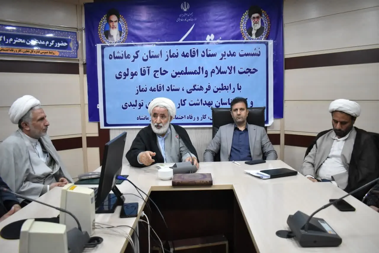 نشست نماز اداره کل تعاون کار و رفاه اجتماعی کرمانشاه برگزارشد -1