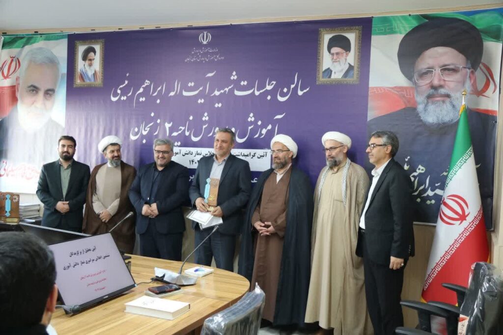 آیین تجلیل از برگزیدگان ششمین اجلاس سراسری نماز دانش آموزی آموزش و پرورش ناحیه ۲ زنجان برگزار شد
