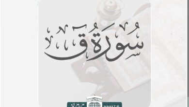 فضائل و برکات خواندن سوره ق (قاف)