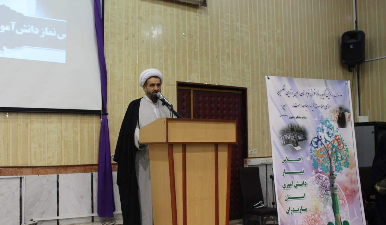 ششمین اجلاسیه نماز دانش آموزی استان مازندران برگزار شد