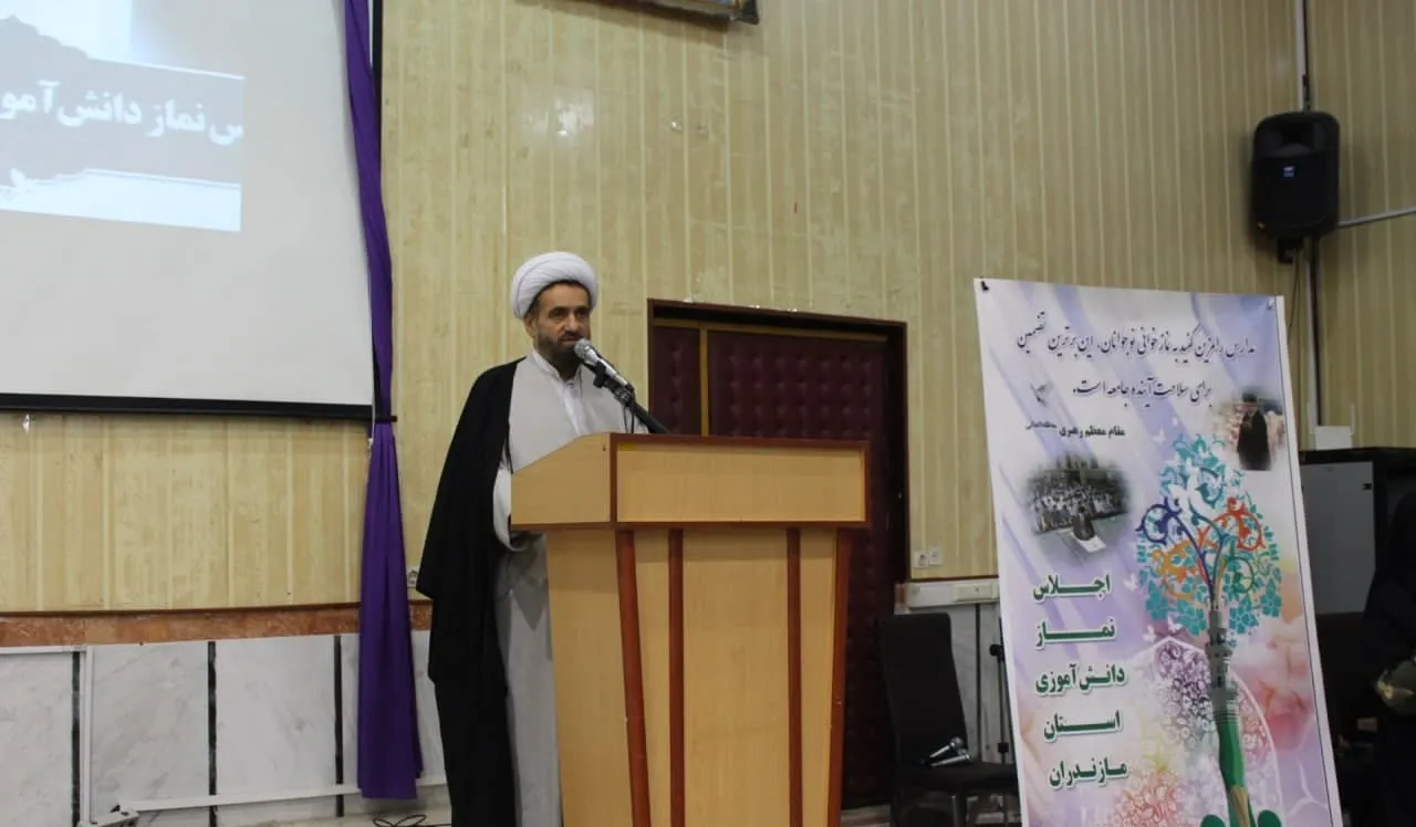 ششمین اجلاسیه نماز دانش آموزی استان مازندران برگزار شد