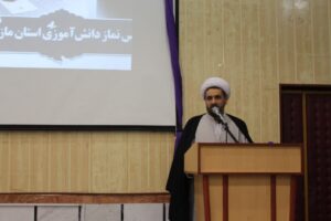 ششمین اجلاسیه نماز دانش آموزی استان مازندران برگزار شد