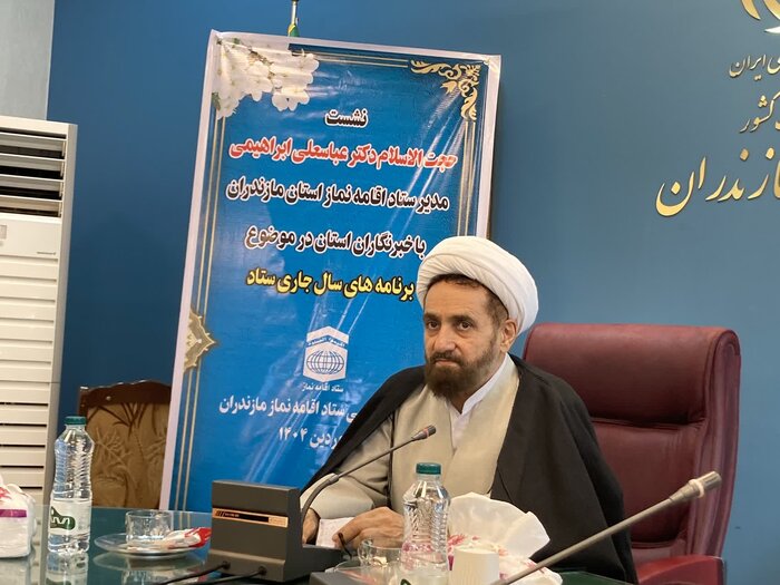 نشست خبری مدیر ستاد اقامه نماز استان مازندران برگزار شد