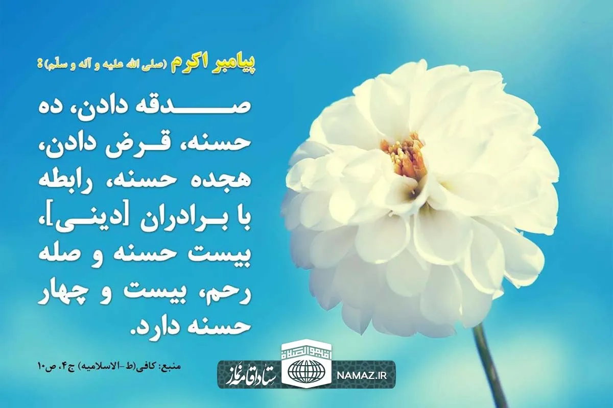 آداب قرض دادن و قرض گرفتن در اسلام