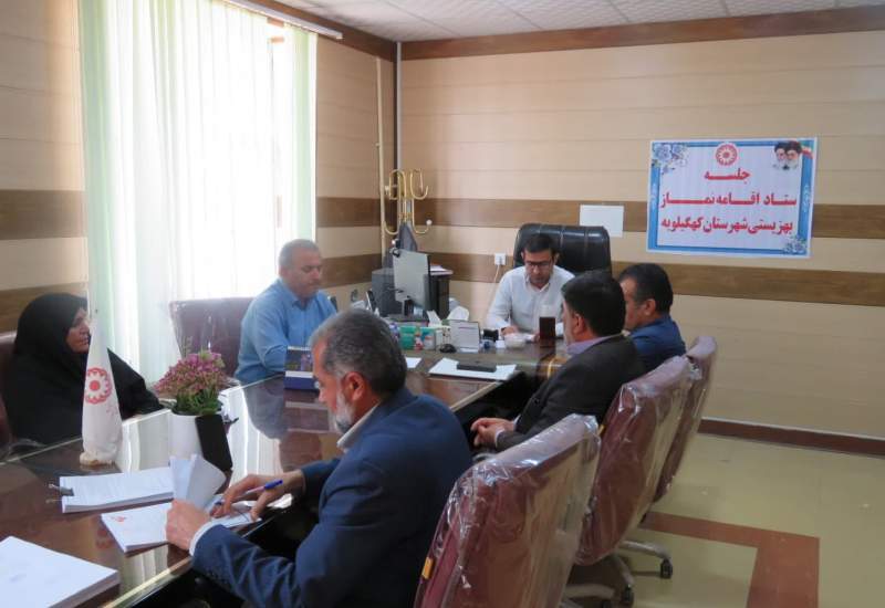 نشست دبیر ستاد اقامه نماز شهرستان کهگیلویه را رئیس وکارکنان بهزیستی برگزار شد