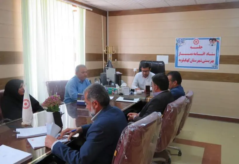 نشست دبیر ستاد اقامه نماز شهرستان کهگیلویه را رئیس وکارکنان بهزیستی برگزار شد