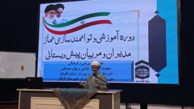 دوره آموزشی نیک ویژه مدیران و مربیان مهدهای کودک در گلستان برگزار شد
