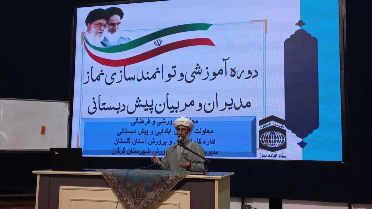 دوره آموزشی نیک ویژه مدیران و مربیان مهدهای کودک در گلستان برگزار شد