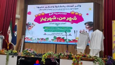اختتامیه طرح شهر من شهر نماز در گچساران