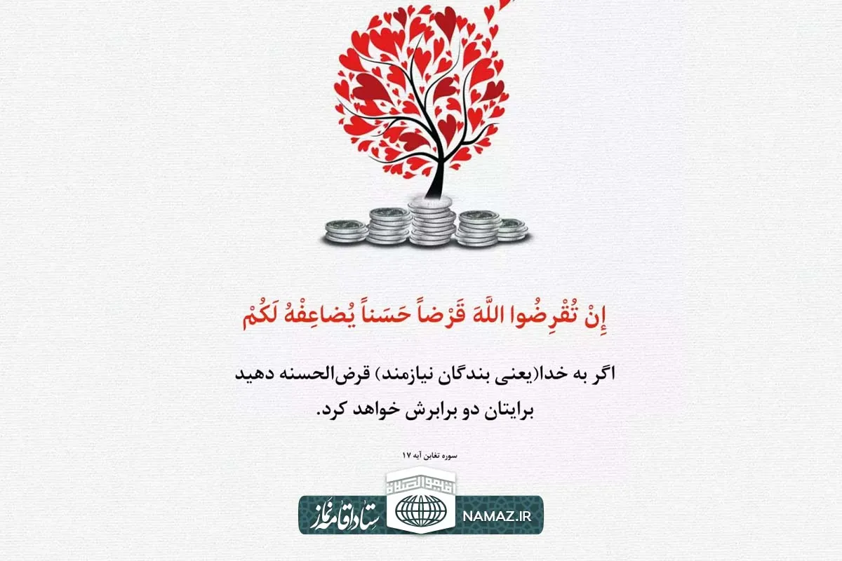 آداب قرض دادن و قرض گرفتن در اسلام