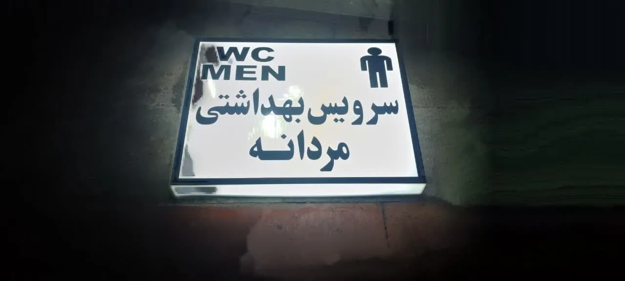 بازید از نمازخانه های بین راهی شهرستان بستان آباد