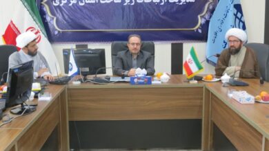 جلسه شورای اقامه نماز مدیریت ارتباطات زیرساخت استان مرکزی
