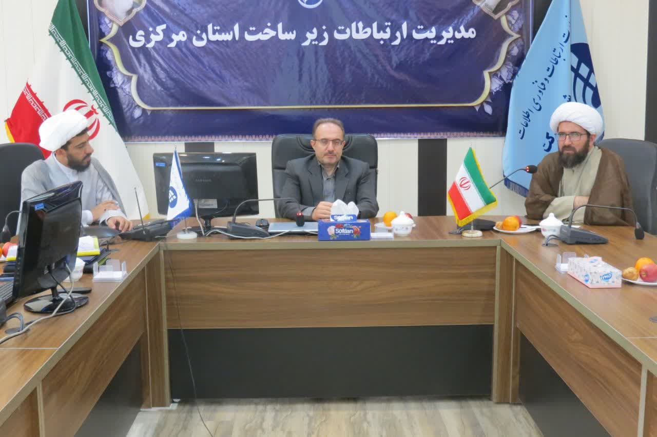 جلسه شورای اقامه نماز مدیریت ارتباطات زیرساخت استان مرکزی
