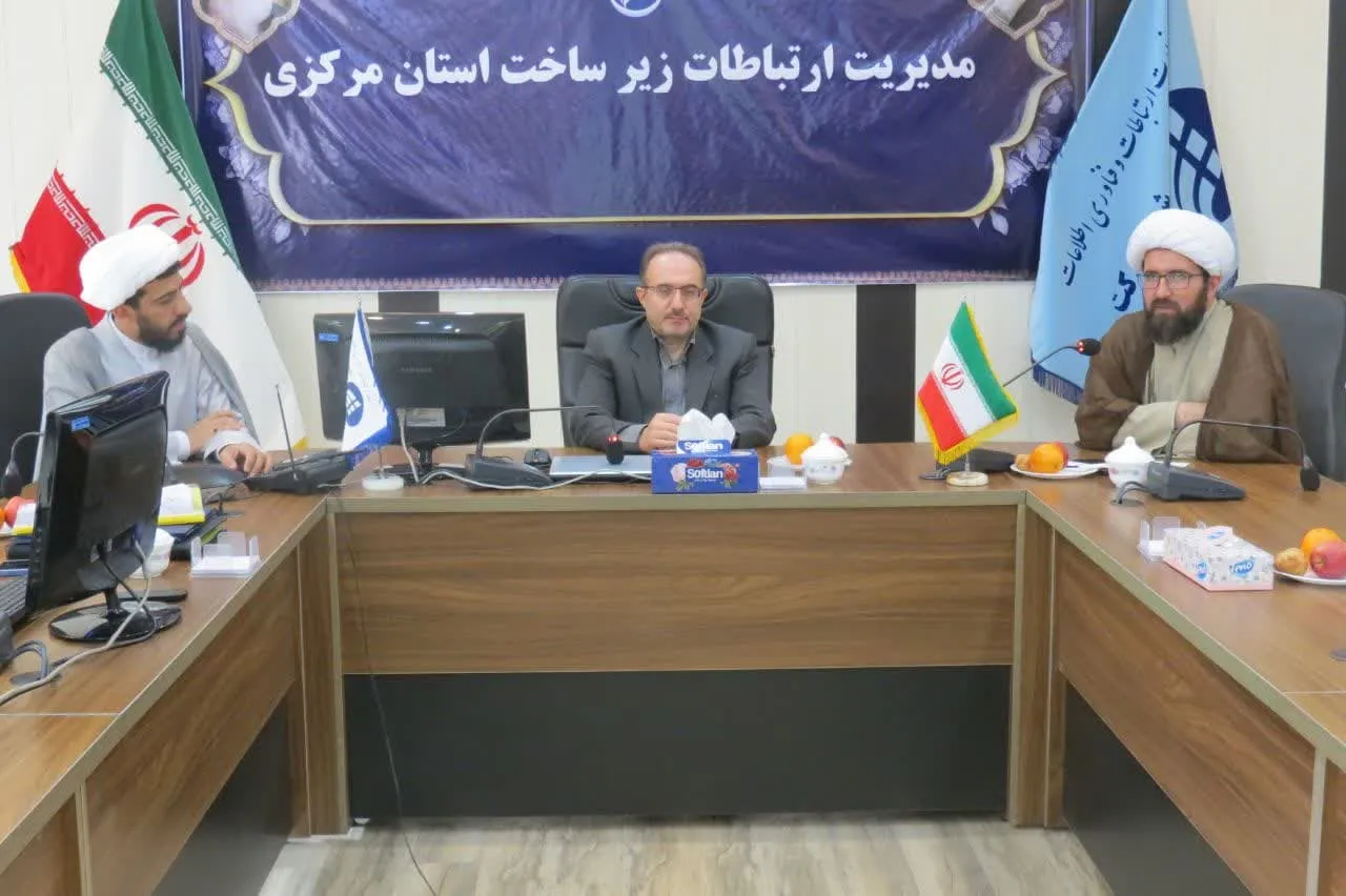 جلسه شورای اقامه نماز مدیریت ارتباطات زیرساخت استان مرکزی