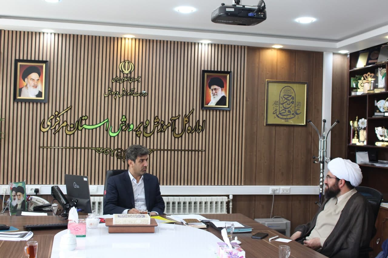 مدیر ستاد اقامه نماز با مدیر کل آموزش و پرورش استان مرکزی دیدار و گفتگو کرد