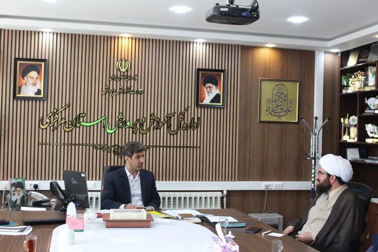مدیر ستاد اقامه نماز با مدیر کل آموزش و پرورش استان مرکزی دیدار و گفتگو کرد