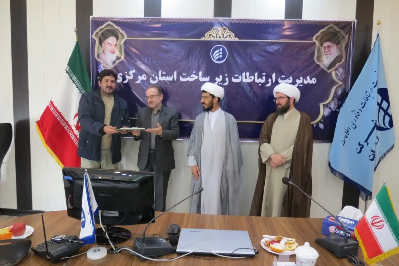 جلسه شورای اقامه نماز مدیریت ارتباطات زیرساخت استان مرکزی