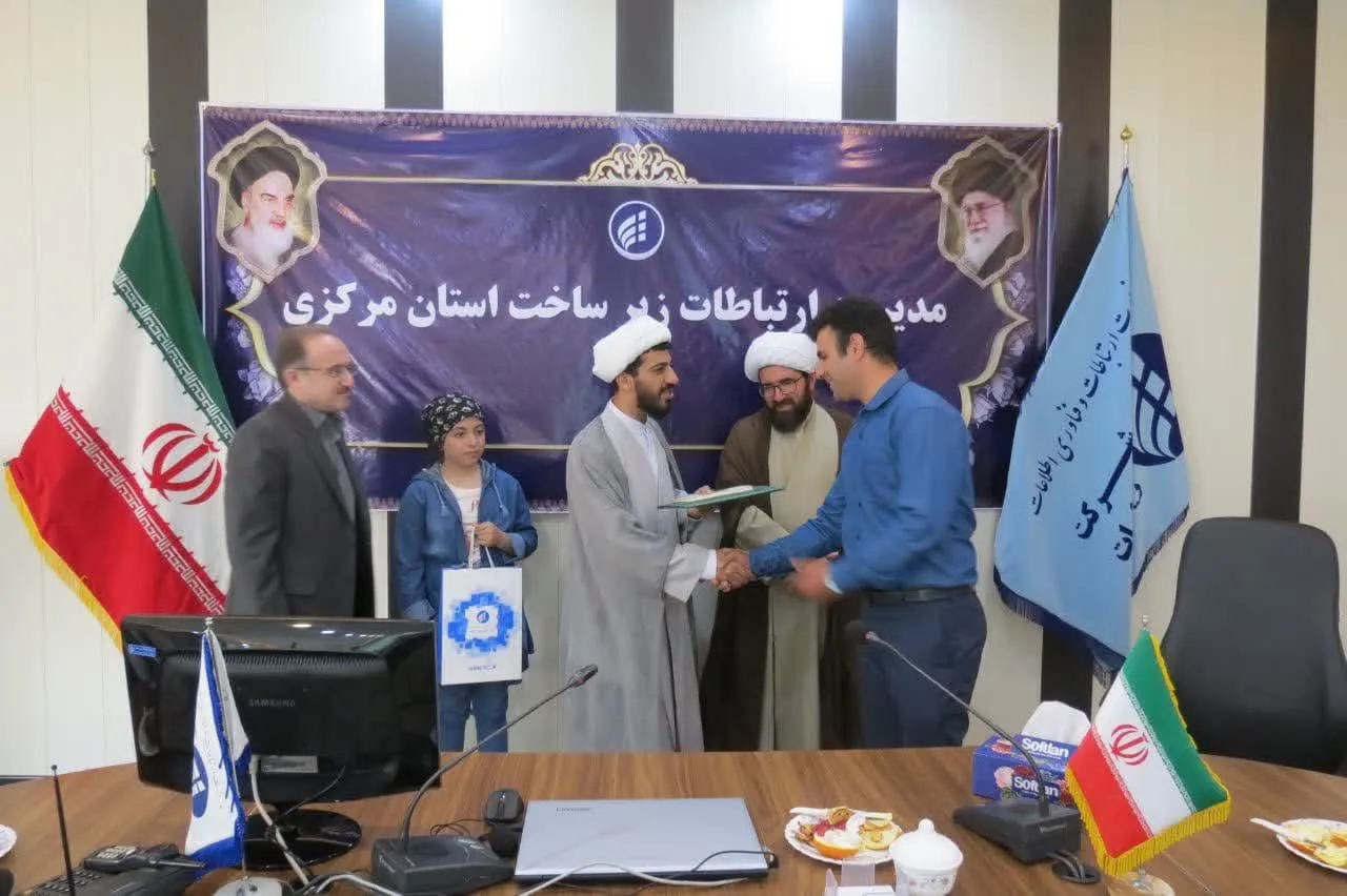 جلسه شورای اقامه نماز مدیریت ارتباطات زیرساخت استان مرکزی