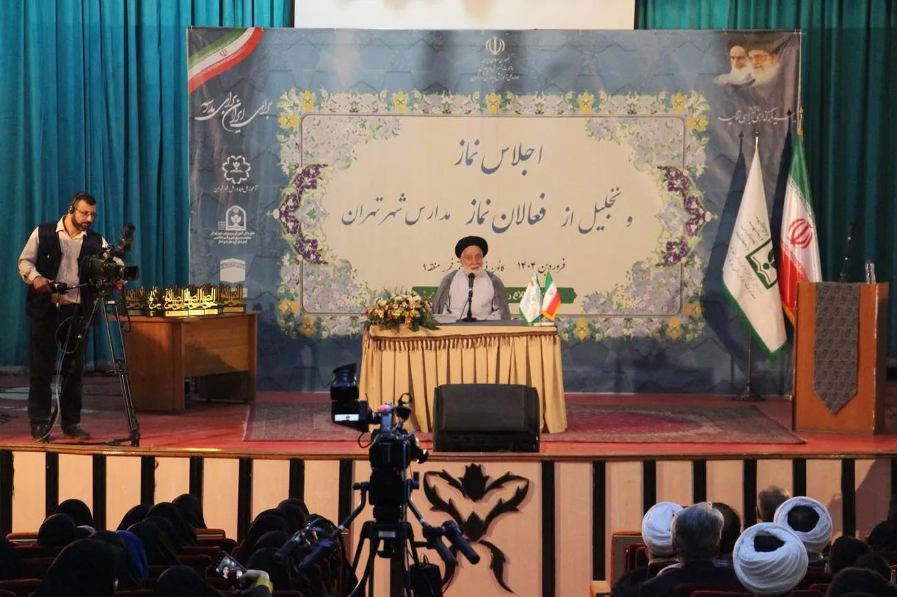 اجلاس نماز و تجلیل از فعالان نماز مدارس شهر تهران