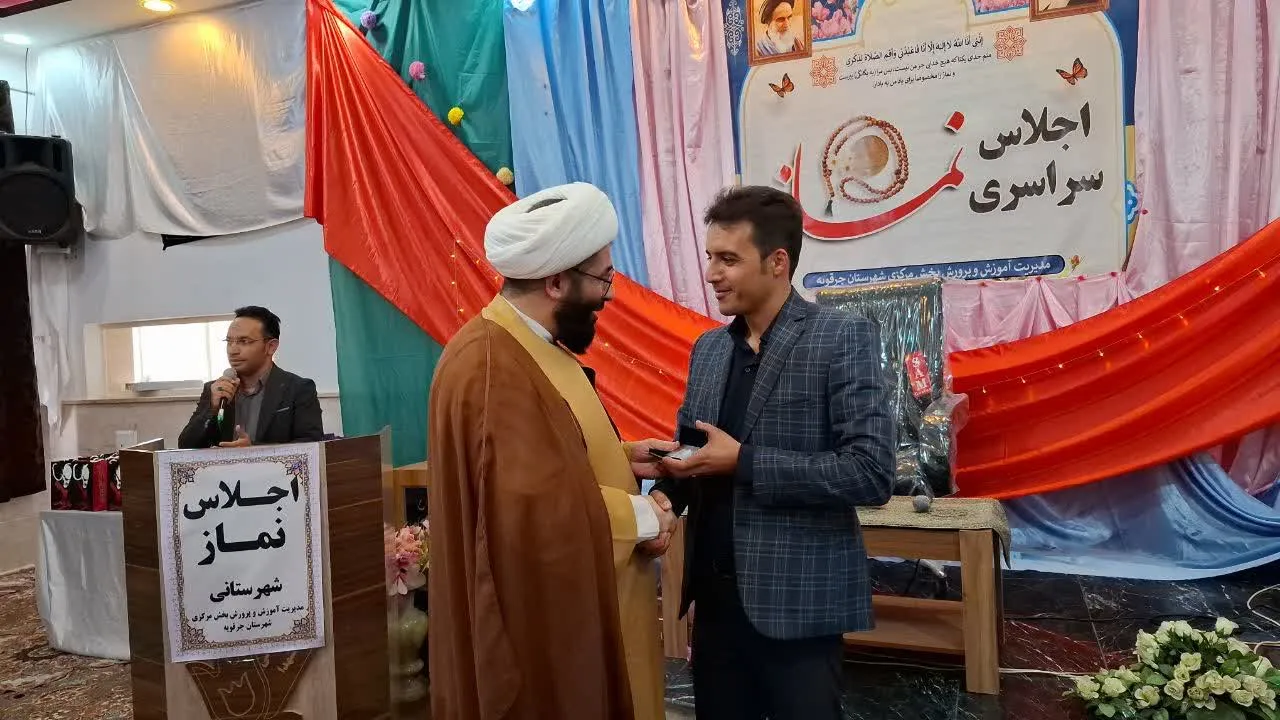 اجلاس نماز شهرستان جرقویه اصفهان