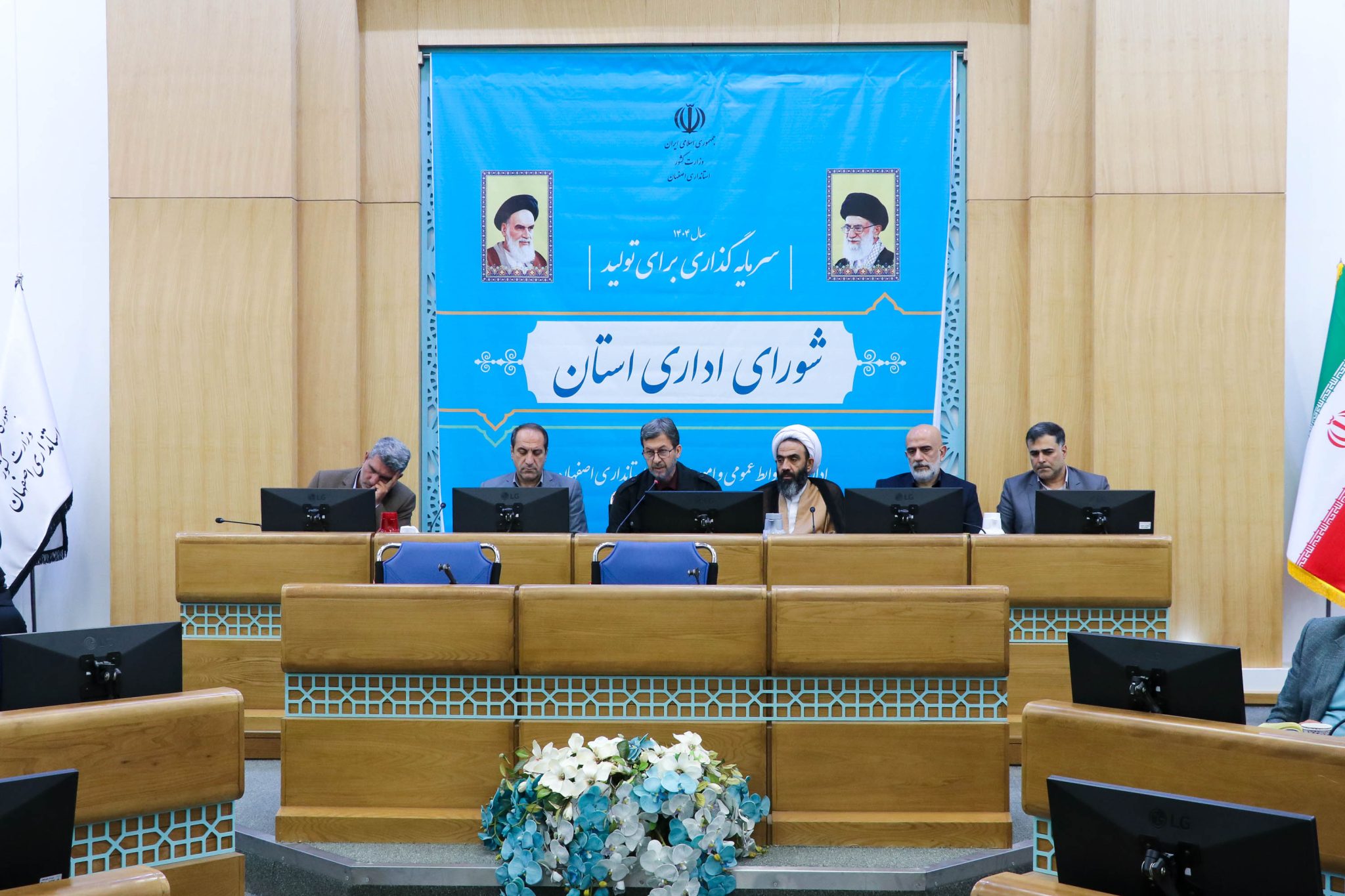 اولین جلسه شورای اداری استان اصفهان