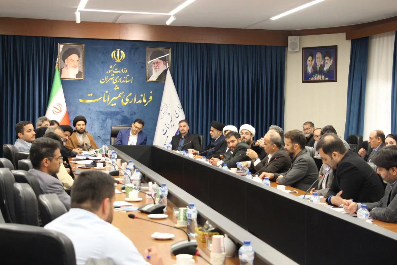 برگزاری شورای اقامه نماز شهرستان شمیرانات