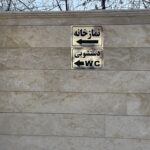 بازدید از نمازخانه‌های بین‌راهی محورهای مواصلاتی ارومیه در آذربایجان‌غربی