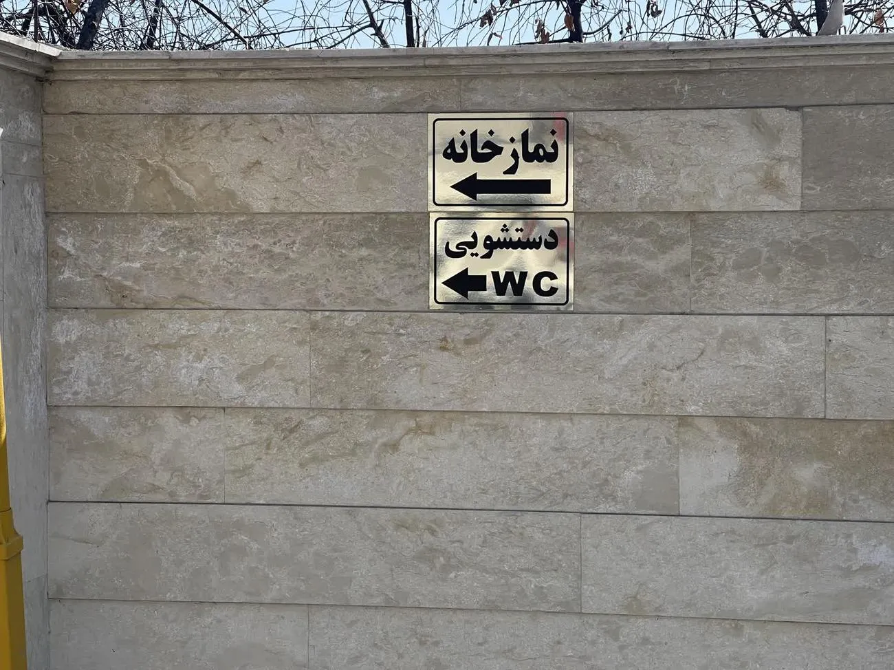 بازدید از نمازخانه‌های بین‌راهی محورهای مواصلاتی ارومیه در آذربایجان‌غربی